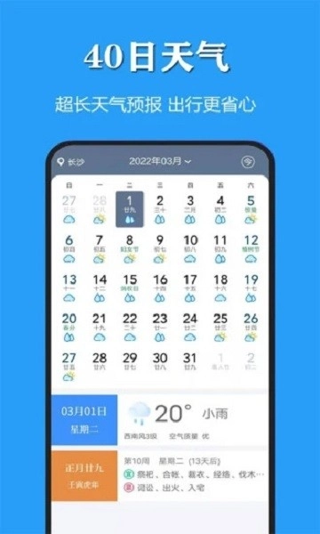天气公交图2