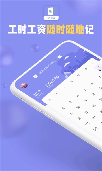 小时工记加班图1