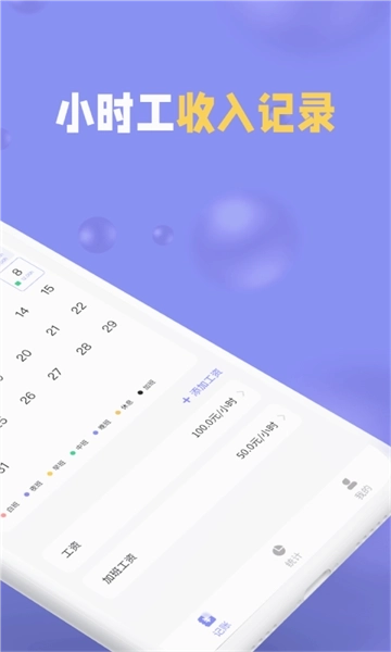 小时工记加班图2