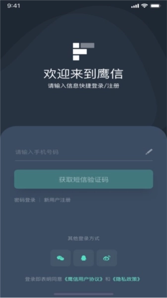 鹰信图1