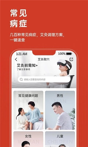 艾益生