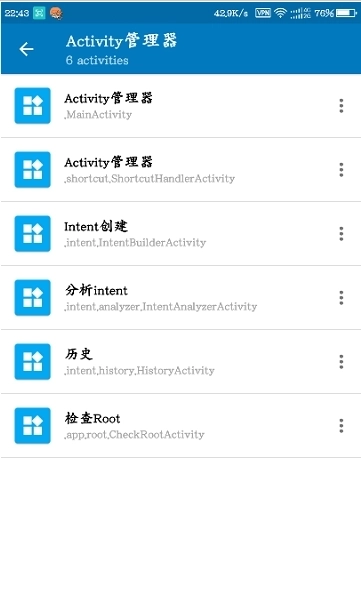 Activity Manager 