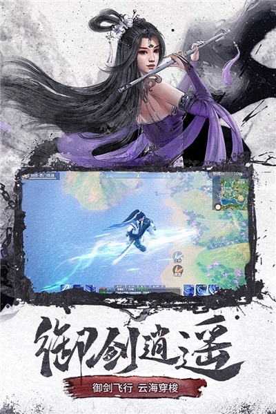 仙梦奇缘国际版