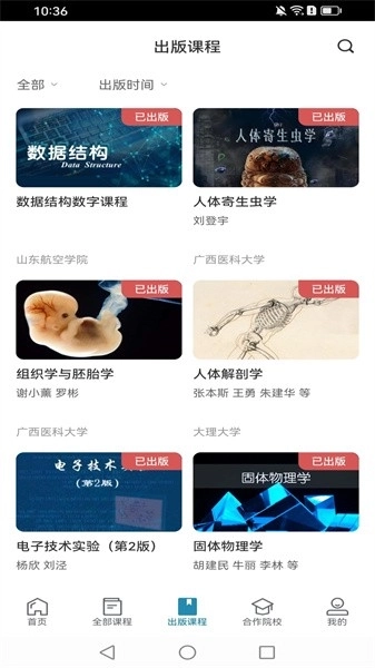 icc数字课程云平台图2