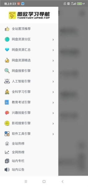 图欧资源站图1