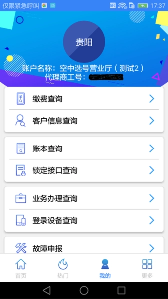 乐享100手机版图1