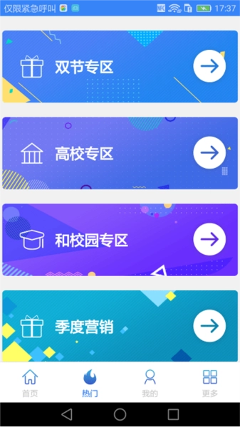 乐享100手机版图3