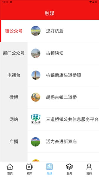 杭后融媒图1