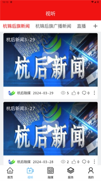 杭后融媒图3