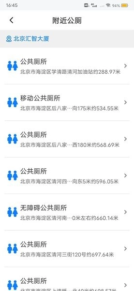 等等公交(3)