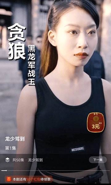 短剧连连图1