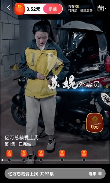 短剧连连图2