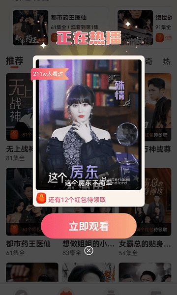 短剧连连图3