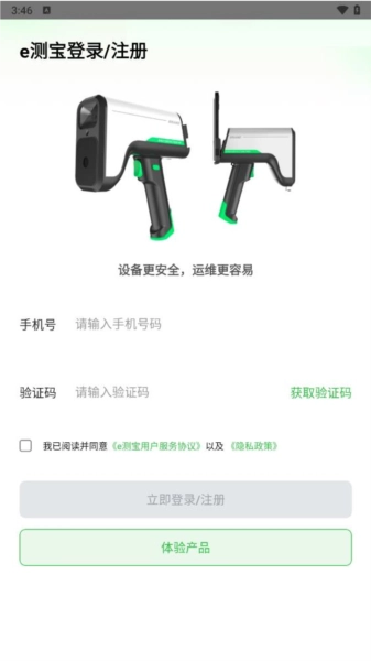 e测宝图1