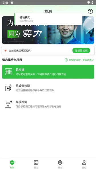 e测宝图2
