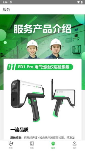 e测宝图4
