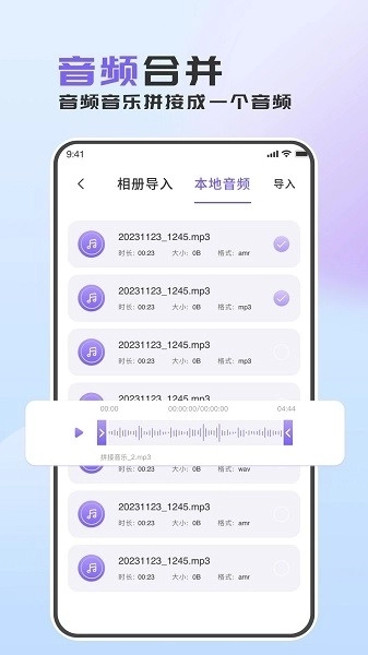 MP3转换精灵图1