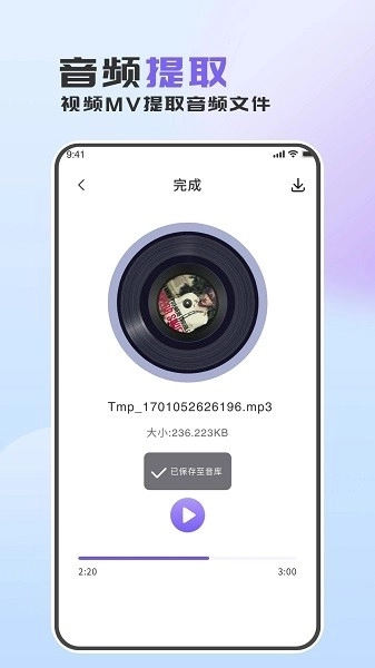MP3转换精灵图3
