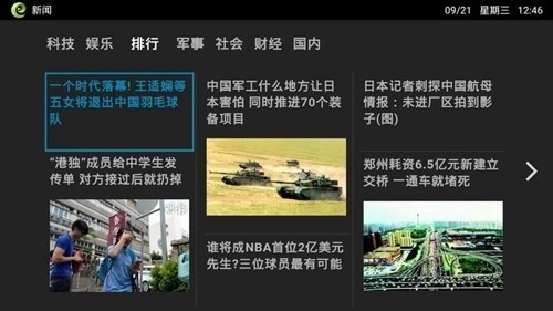 电视家浏览器最新版