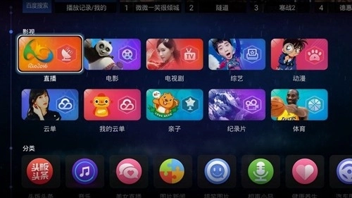 电视家浏览器最新版