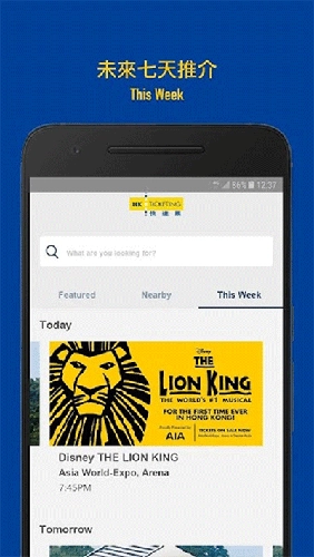 hkticketing中文版图3