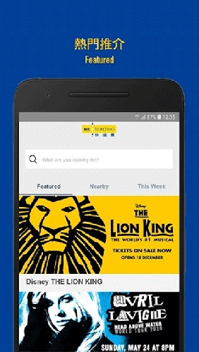 hkticketing中文版图1