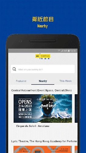 hkticketing中文版图2