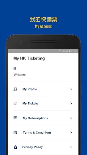 hkticketing中文版图4
