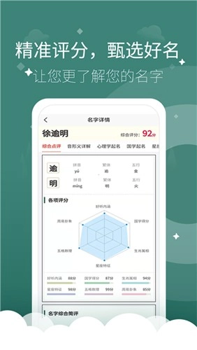 起点起名图5