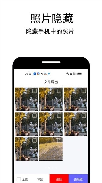 照片扫描助手图2