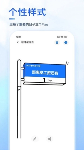 days纪念日图3