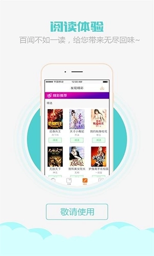 乐读书城最新版图3