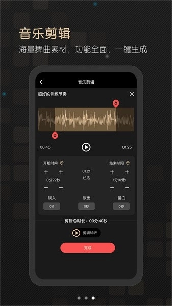 i舞比赛平台图2