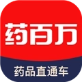 药百万