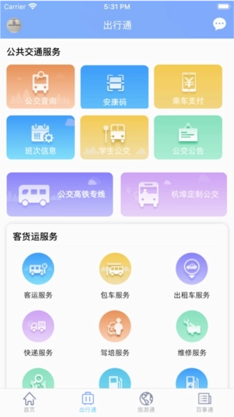 舒城通图2