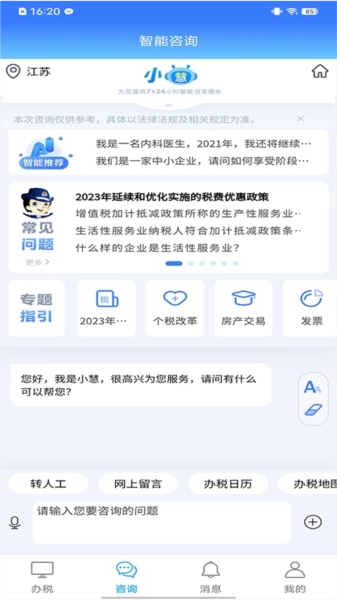 江西税务图3