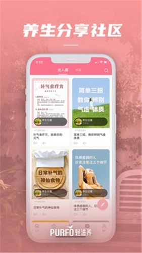 轻滋养图3