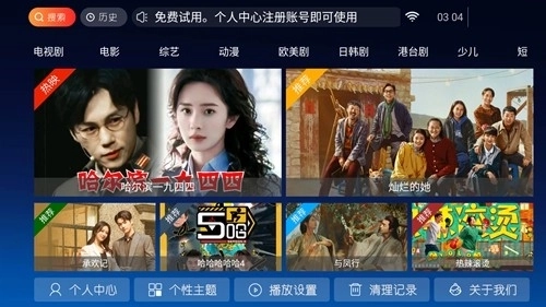 六点六TV电视盒子图2