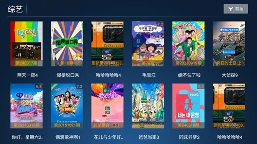 搜剧影院电视盒子图4