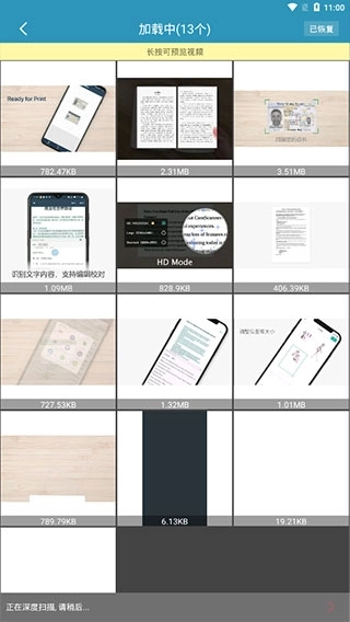 聊天记录恢复(2)