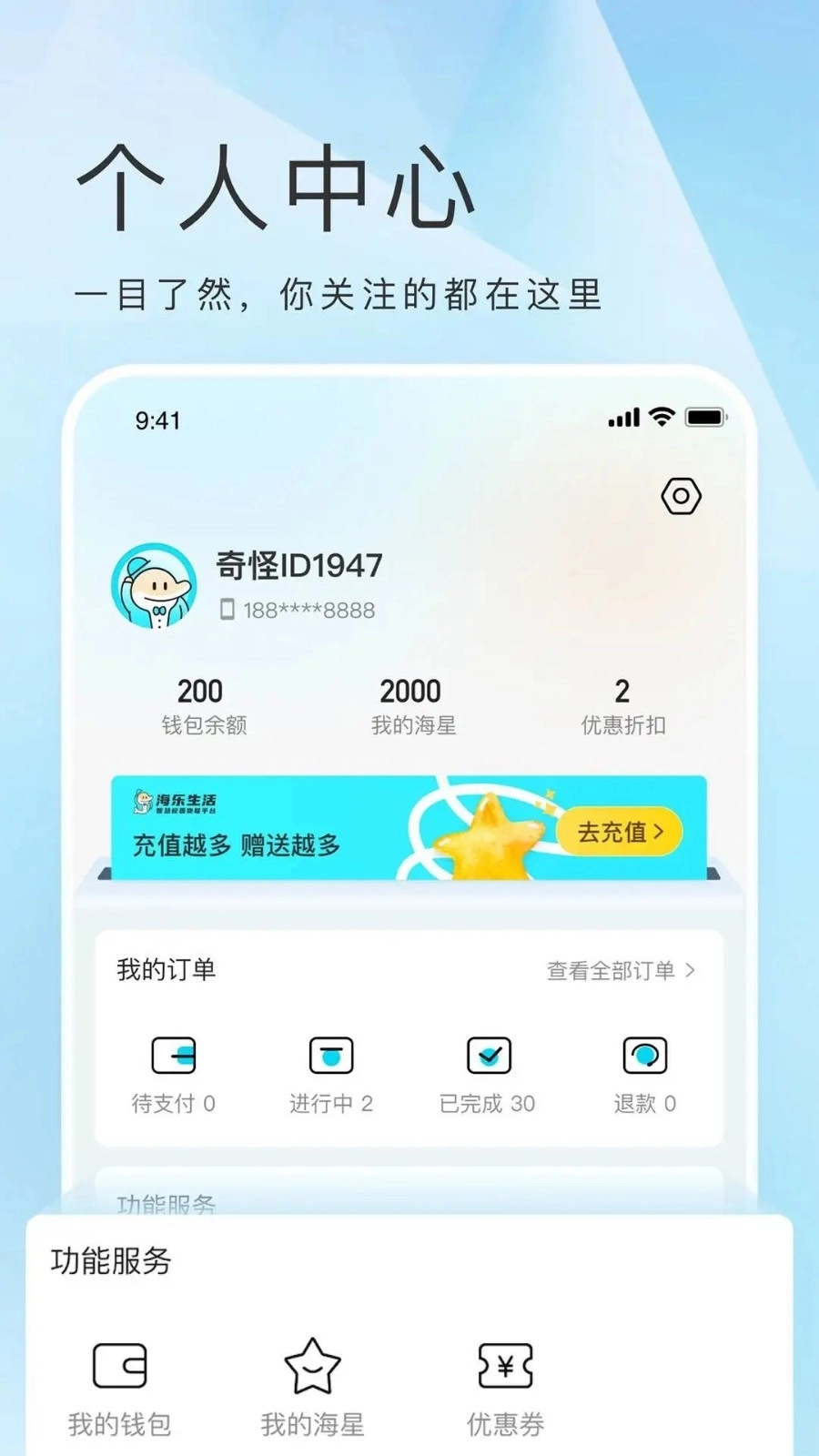 海乐生活2026版图3