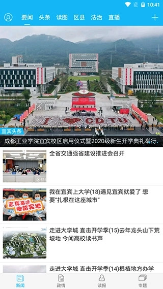 宜宾日报图2