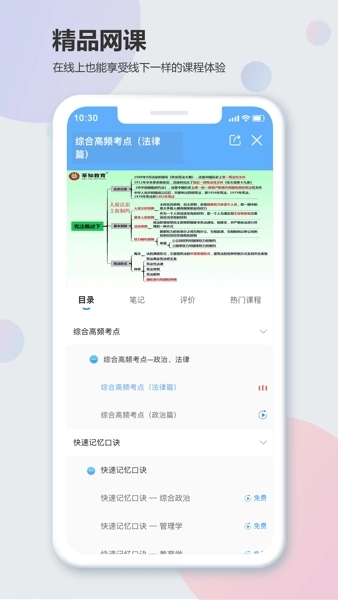 莘知教育截图1