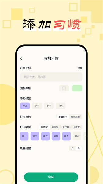 日常打卡助手图1
