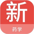 药学新题库