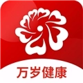 万岁健康