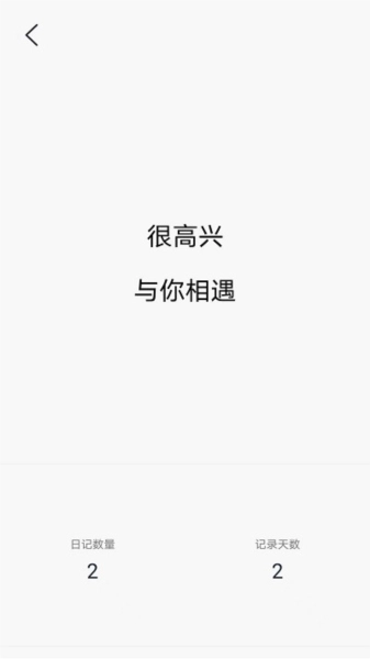 朝夕日记(2)