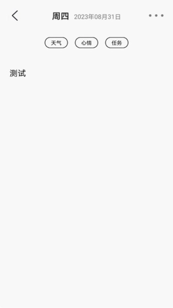 朝夕日记(3)