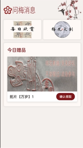 梅花书检在线书法字典平台图2