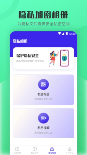 解压缩zip看图图3